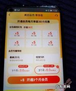 美团金卡会员怎么看,美团会员在哪里看什么时候到期