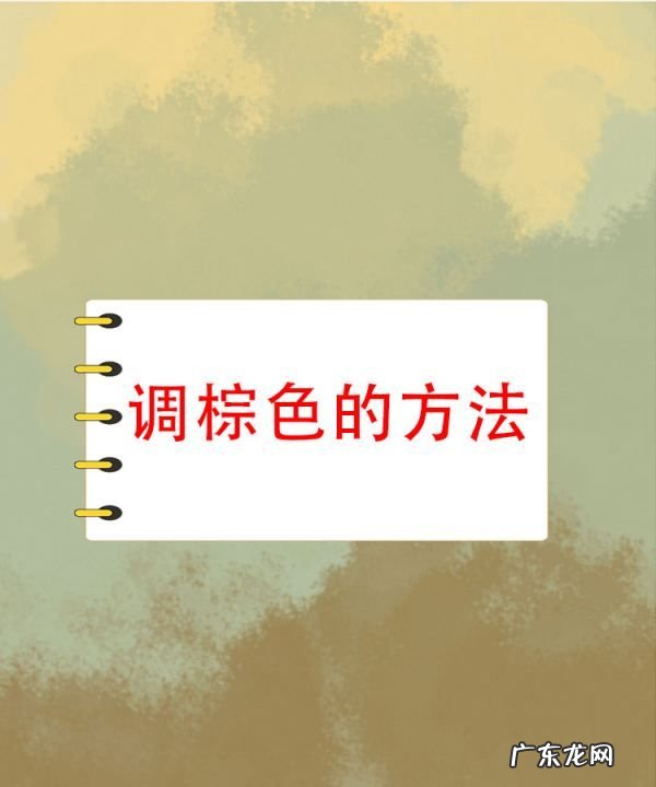 打蜡蓝色改棕色怎么改,头发打蜡蓝色怎么压暗