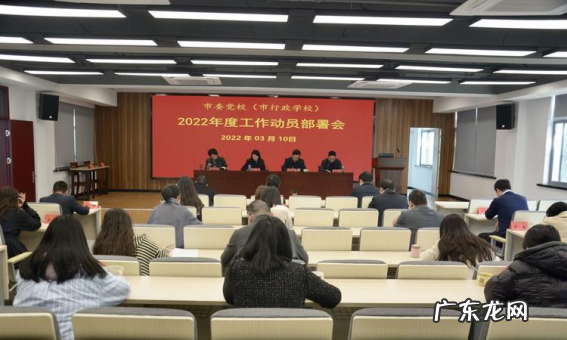 什么叫工作部署,部署什么意思