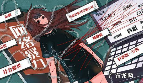 网暴是什么,网暴的定义