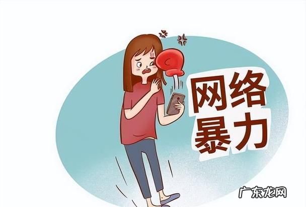 网暴是什么,网暴的定义