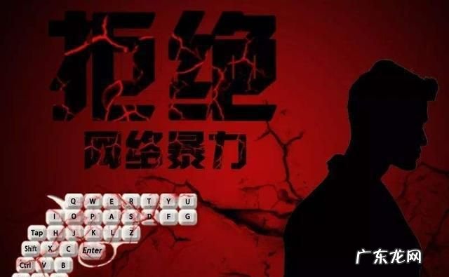 网暴是什么,网暴的定义