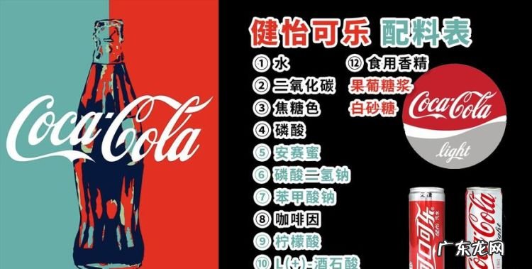健怡和零度有什么区别,健怡无糖可乐和零度可乐的区别