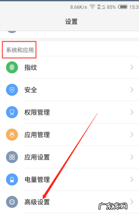 24小时制应该怎么设置,手机怎么设置时间为24小时制