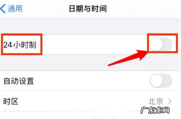 24小时制应该怎么设置,手机怎么设置时间为24小时制