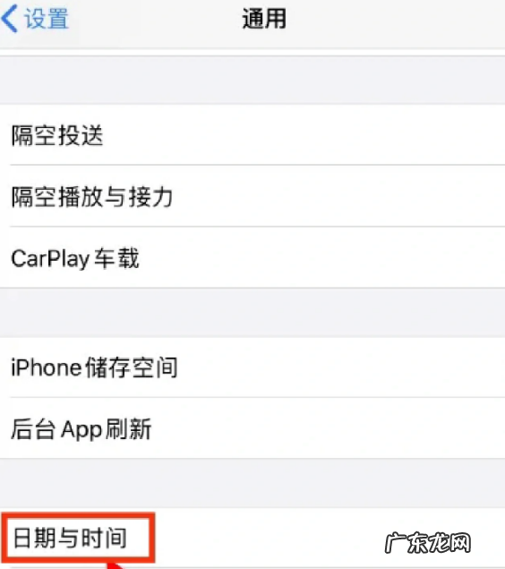 24小时制应该怎么设置,手机怎么设置时间为24小时制