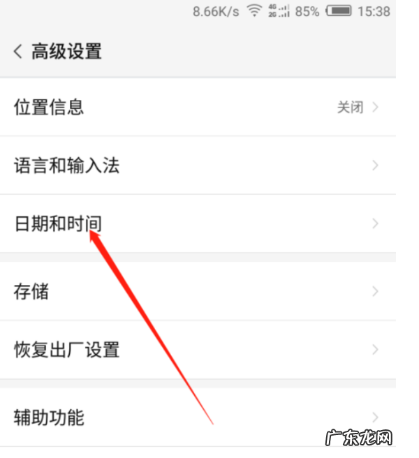 24小时制应该怎么设置,手机怎么设置时间为24小时制