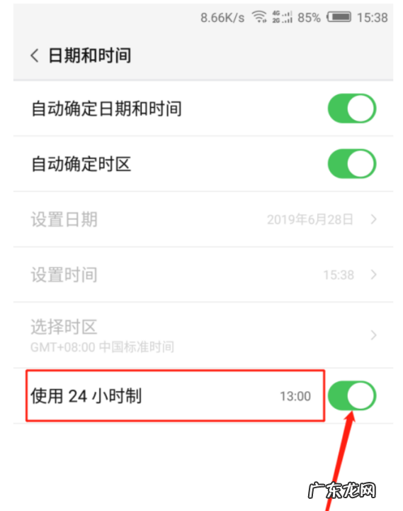 24小时制应该怎么设置,手机怎么设置时间为24小时制