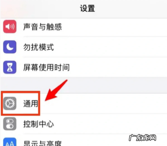 24小时制应该怎么设置,手机怎么设置时间为24小时制