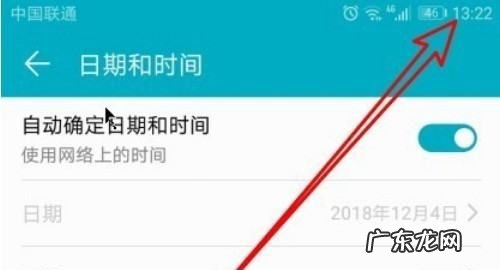 24小时制应该怎么设置,手机怎么设置时间为24小时制