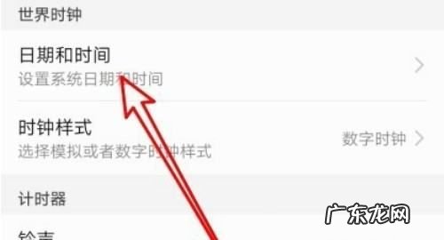 24小时制应该怎么设置,手机怎么设置时间为24小时制