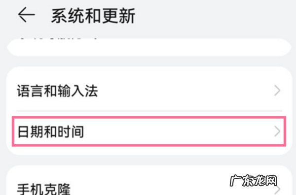 24小时制应该怎么设置,手机怎么设置时间为24小时制