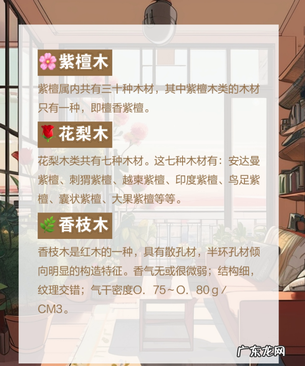 红色的木头就是红木,红木的种类排名和特点