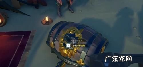 盗贼之海储存箱卖给谁,盗贼之海箱子卖给谁