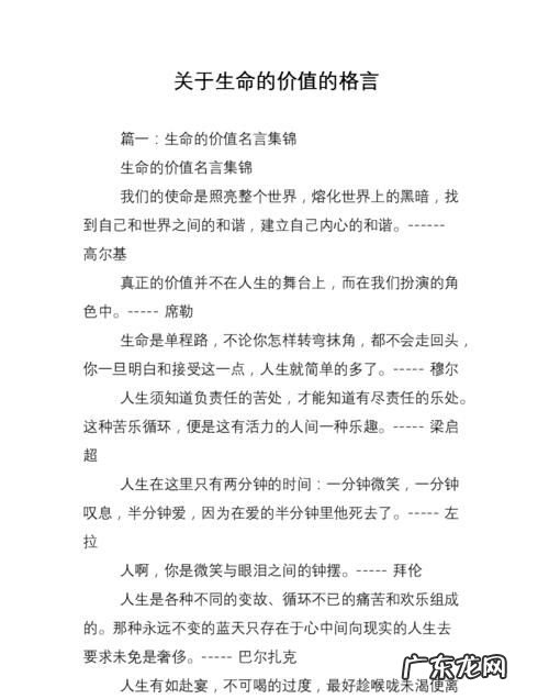 关于生命活力的格言,关于生命的名言诗句有哪些