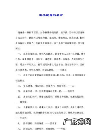 关于生命活力的格言,关于生命的名言诗句有哪些