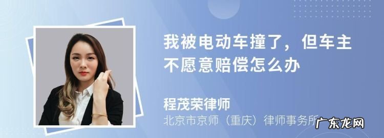 被电动车撞了怎么要赔偿,被电动车撞了怎么谈赔偿
