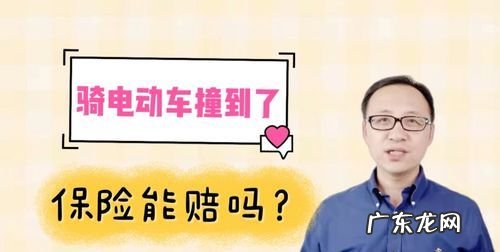 被电动车撞了怎么要赔偿,被电动车撞了怎么谈赔偿