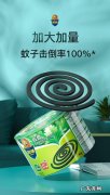 蚊香盘怎么使用,蚊香在封闭室内会中毒怎么办