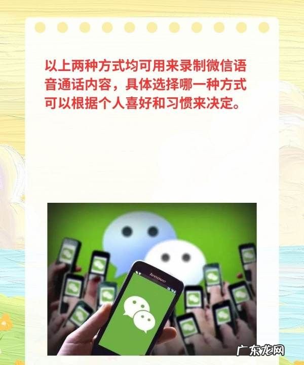 微信电话录音怎么打开,微信通话过程中怎么录音