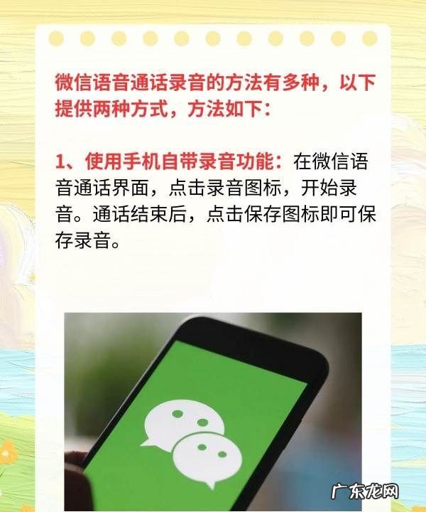 微信电话录音怎么打开,微信通话过程中怎么录音