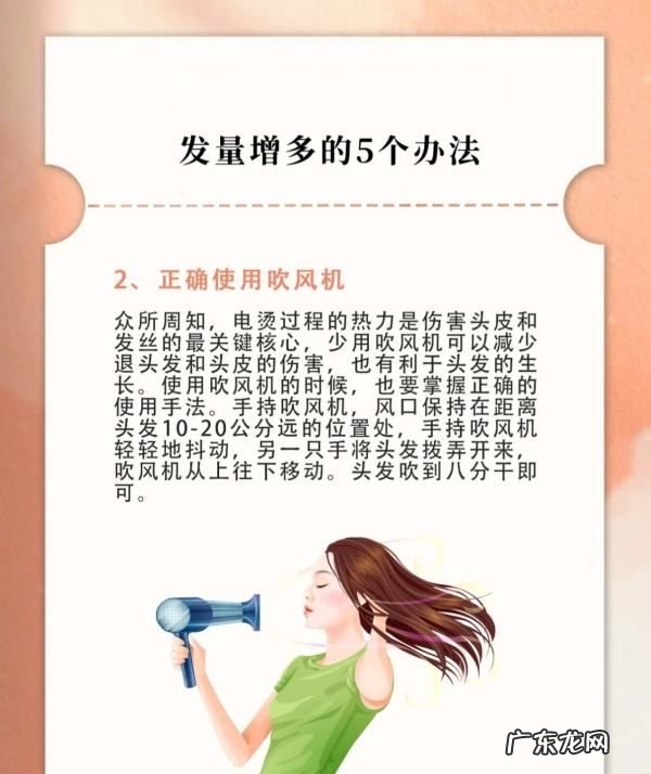 增加发量的方法,发量增多方法