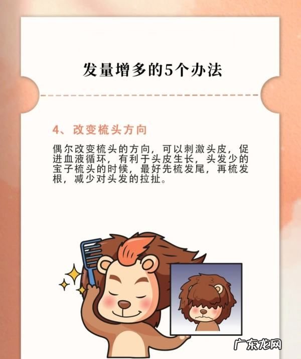 增加发量的方法,发量增多方法