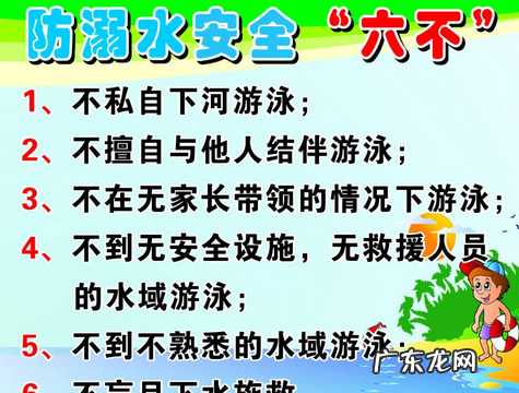 预防溺水六不准的内容是什么,防溺水6不准的内容是什么
