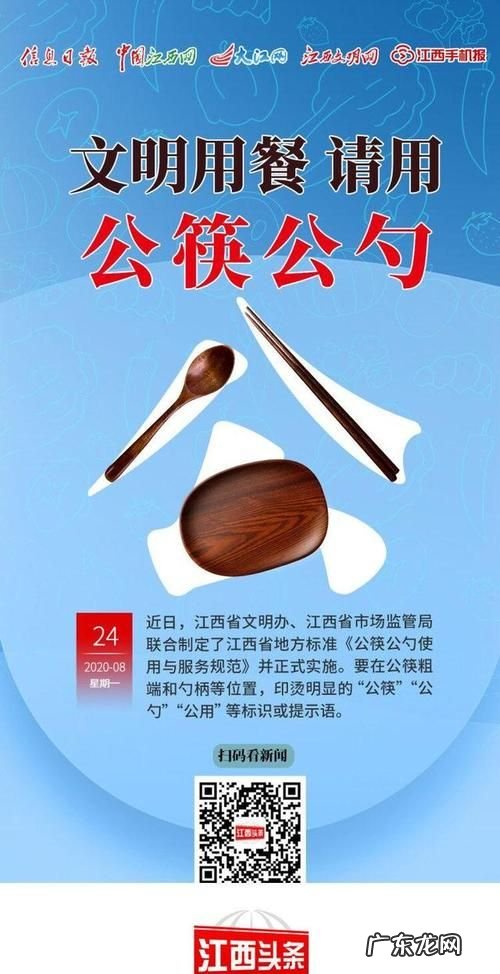 什么是公勺公筷,什么是公筷公勺这样做有什么好处和意义
