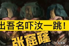 吓汝一跳是什么意思,女生说吓我一跳是撒娇