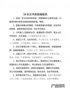 妇女节励志祝福语,妇女节的祝福语有哪些