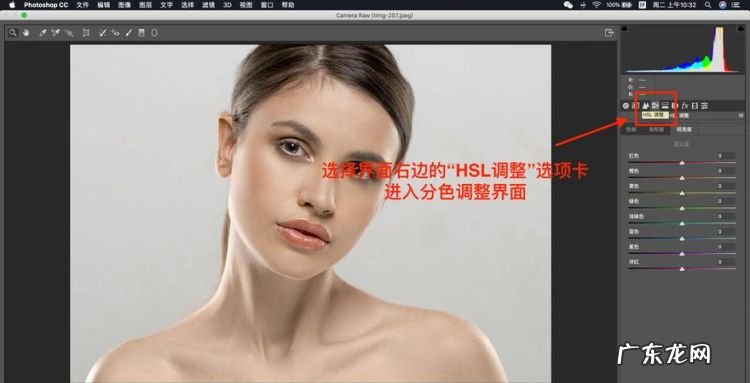 ps怎么局部美白皮肤,ps皮肤美白最快的方法是什么