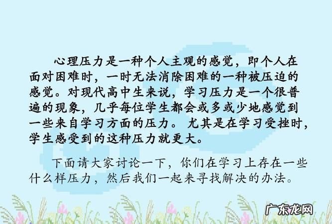 心理健康两层含义是什么,什么是心理健康教育包括哪些内容