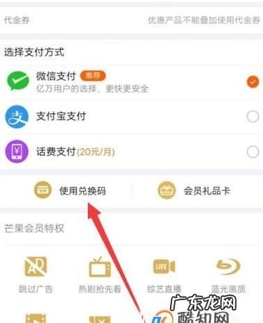 芒果如何切换账号,《芒果TV》切换账号登录方法