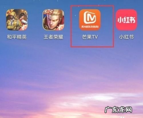 芒果如何切换账号,《芒果TV》切换账号登录方法