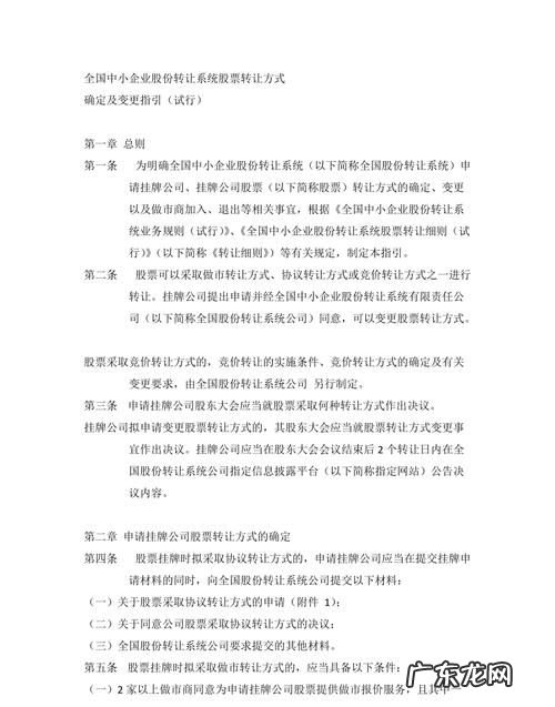 确定股权转让价格通常有几种做法,个人转让股权价格如何确定