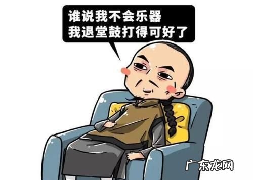 退堂鼓选手什么意思,打退堂鼓是什么意思