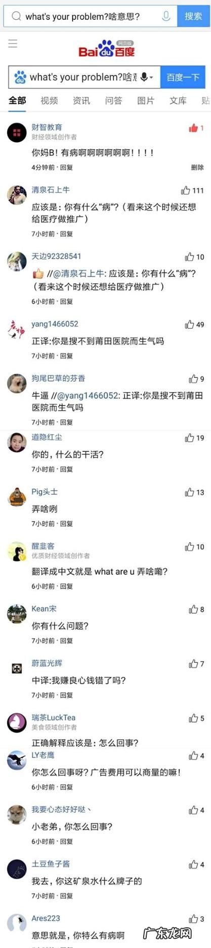 可不咋地是什么意思,可不是咋地什么意思
