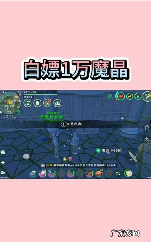 创造与魔法魔法石怎么获得,创造与魔法融合魔法石怎么获得 融合魔法石有什么用