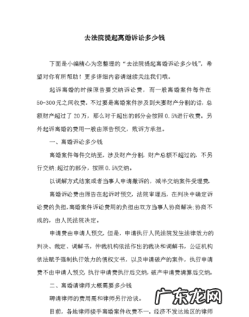 诉讼离婚需要提起几次诉讼,起诉离婚可以起诉几次