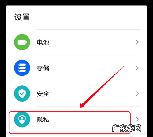 华为怎么关闭隐私空间,华为隐私空间怎么关掉密码