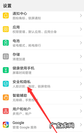 华为怎么关闭隐私空间,华为隐私空间怎么关掉密码