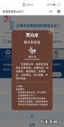 茭白是什么垃圾,茭白皮是什么垃圾