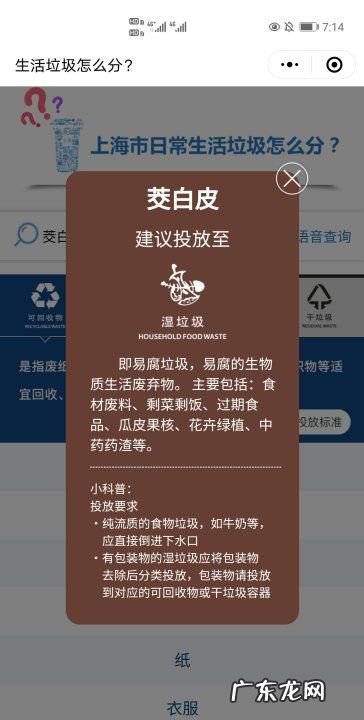 茭白是什么垃圾,茭白皮是什么垃圾