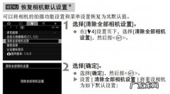 佳能相机如何恢复出厂设置,佳能600d相机怎么恢复出厂设置