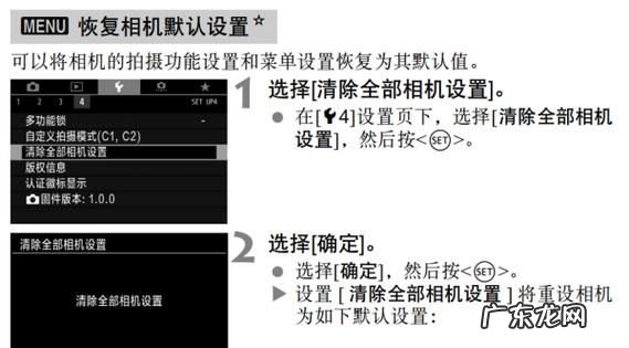 佳能相机如何恢复出厂设置,佳能600d相机怎么恢复出厂设置
