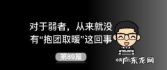 抱团取暖的模式合法,负债联盟平台是合法