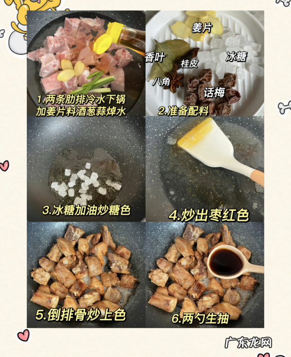 梅花骨怎么做好吃,梅子骨怎么做好吃