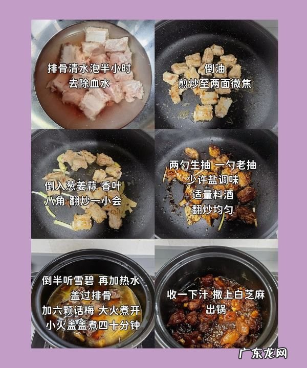 梅花骨怎么做好吃,梅子骨怎么做好吃