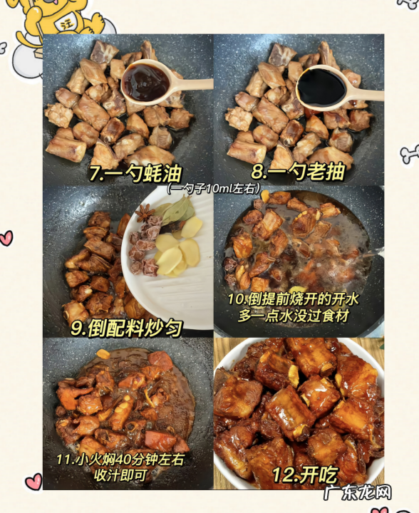 梅花骨怎么做好吃,梅子骨怎么做好吃